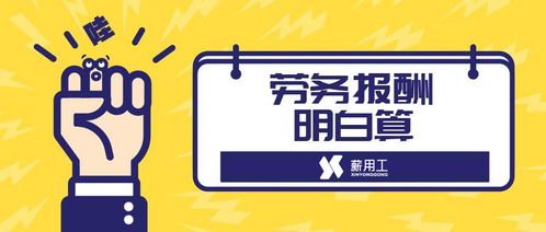 薪用工 如何準(zhǔn)確區(qū)分勞務(wù)報(bào)酬與特許權(quán)使用費(fèi)——貿(mào)易經(jīng)紀(jì)視角