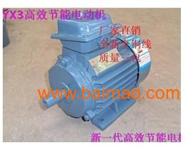 熱銷商品YX3高效節能電動機 批發、廠家與供應商全方位解析